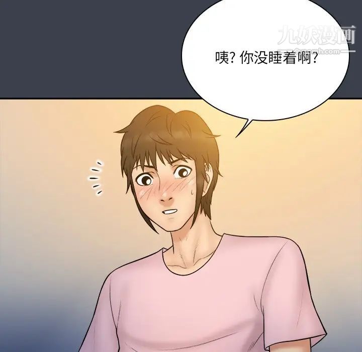 《真命天女找寻记》漫画 第35話