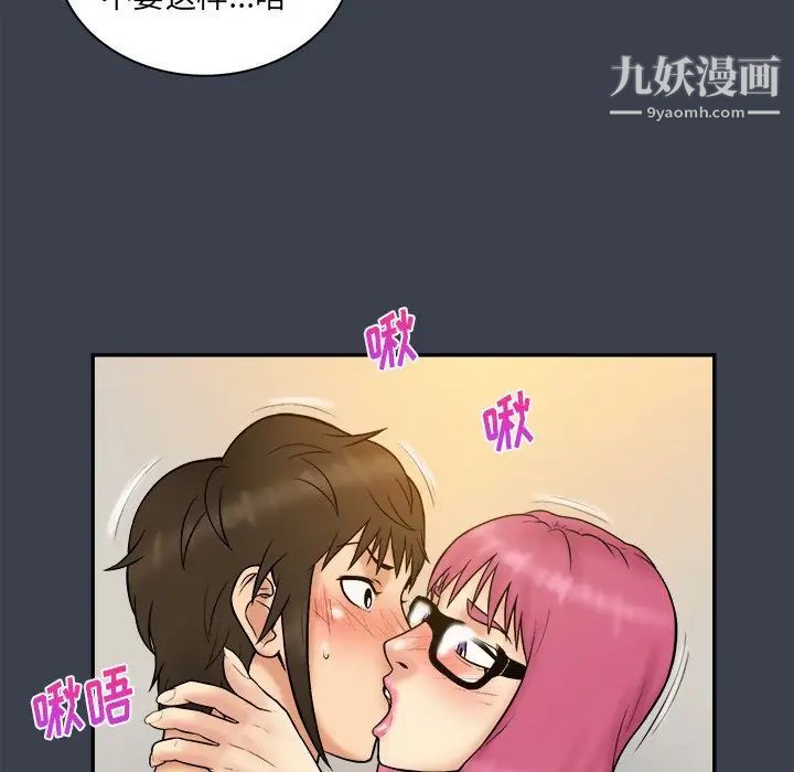 《真命天女找寻记》漫画 第35話