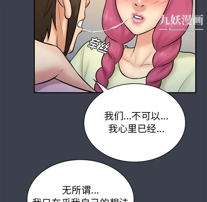 《真命天女找寻记》漫画 第35話