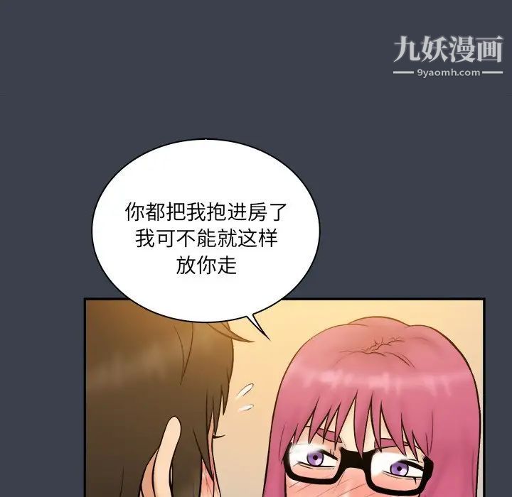 《真命天女找寻记》漫画 第35話