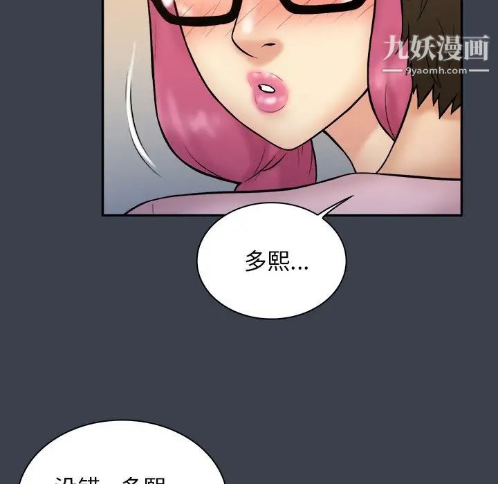 《真命天女找寻记》漫画 第35話