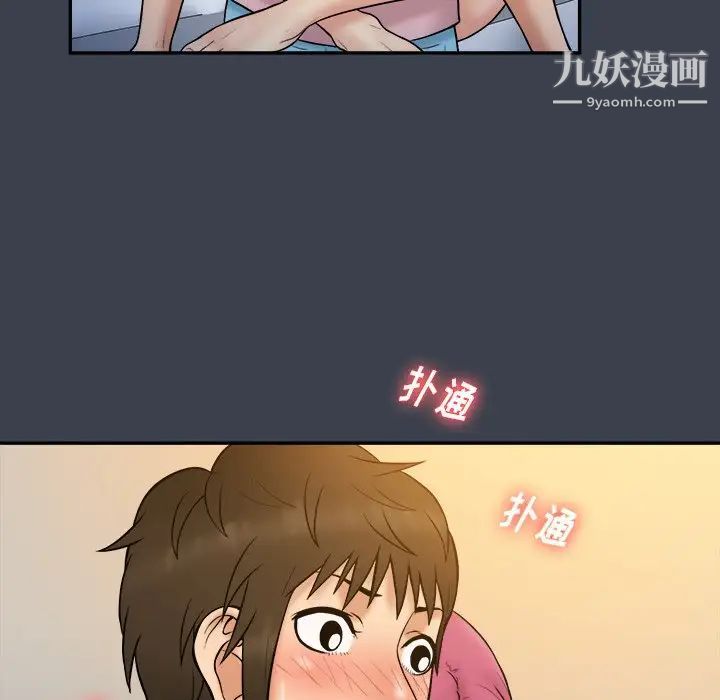 《真命天女找寻记》漫画 第35話