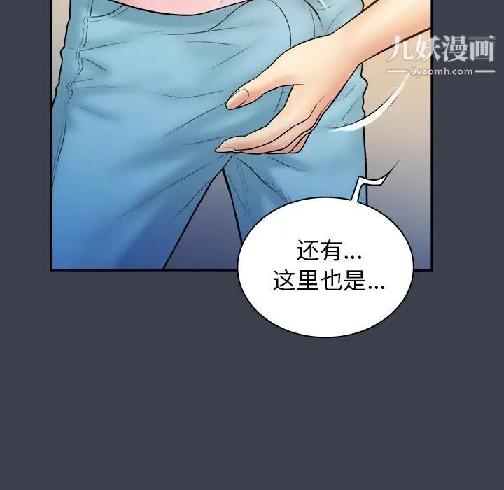 《真命天女找寻记》漫画 第35話
