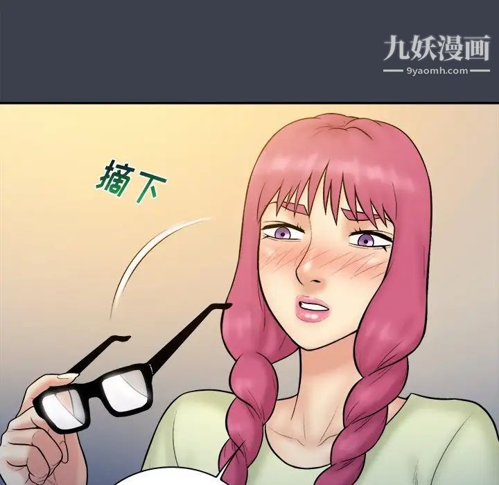 《真命天女找寻记》漫画 第35話