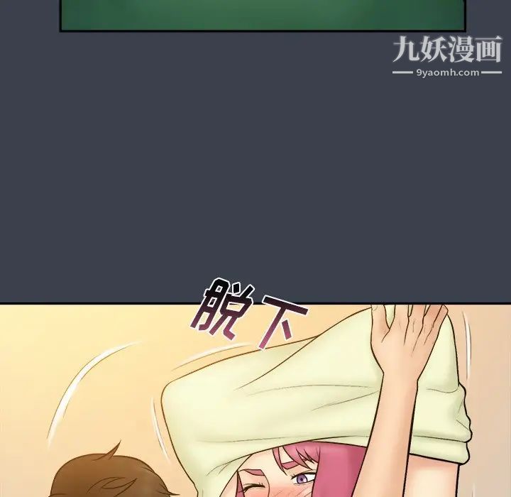《真命天女找寻记》漫画 第35話