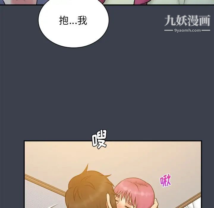 《真命天女找寻记》漫画 第35話