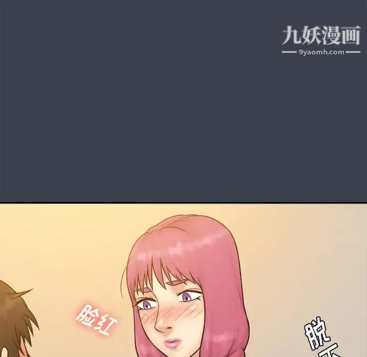 《真命天女找寻记》漫画 第35話