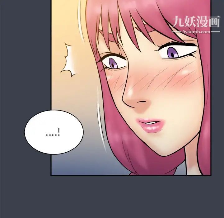 《真命天女找寻记》漫画 第35話