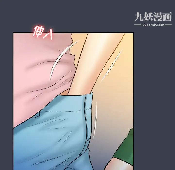 《真命天女找寻记》漫画 第35話