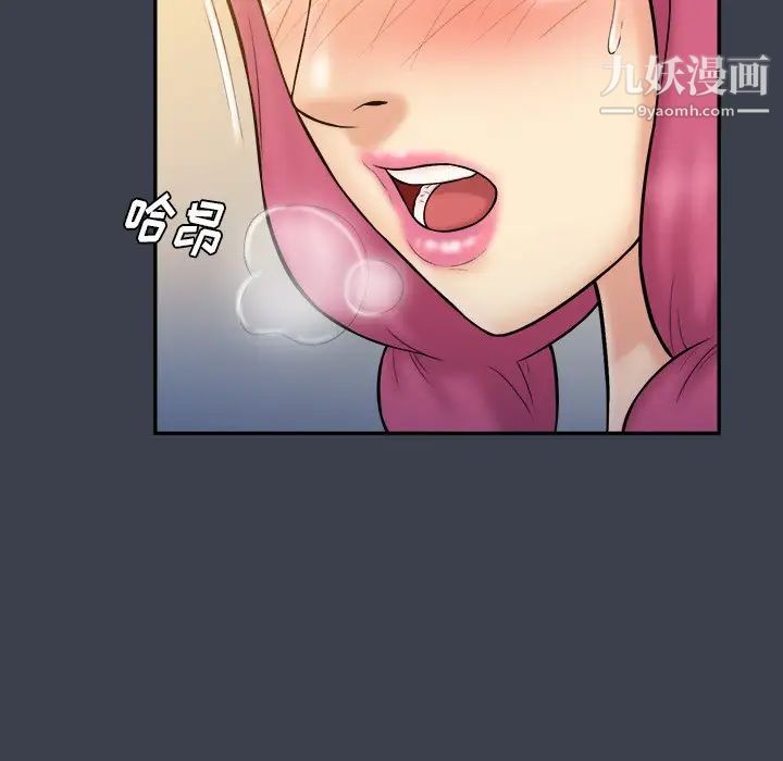 《真命天女找寻记》漫画 第35話