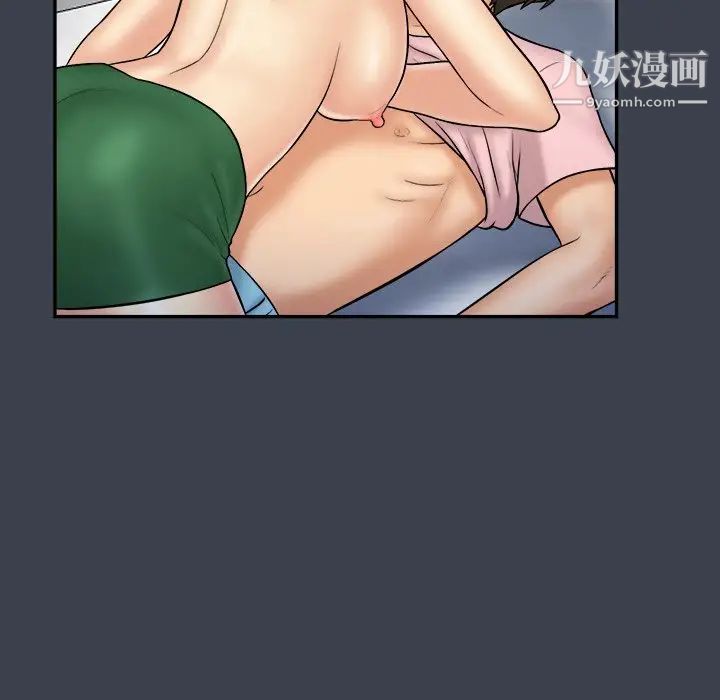 《真命天女找寻记》漫画 第35話
