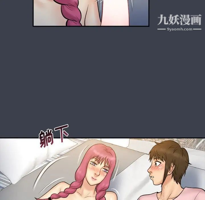《真命天女找寻记》漫画 第35話