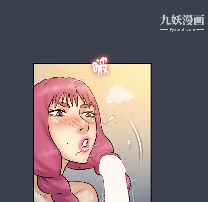 《真命天女找寻记》漫画 第35話