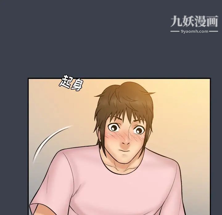 《真命天女找寻记》漫画 第35話