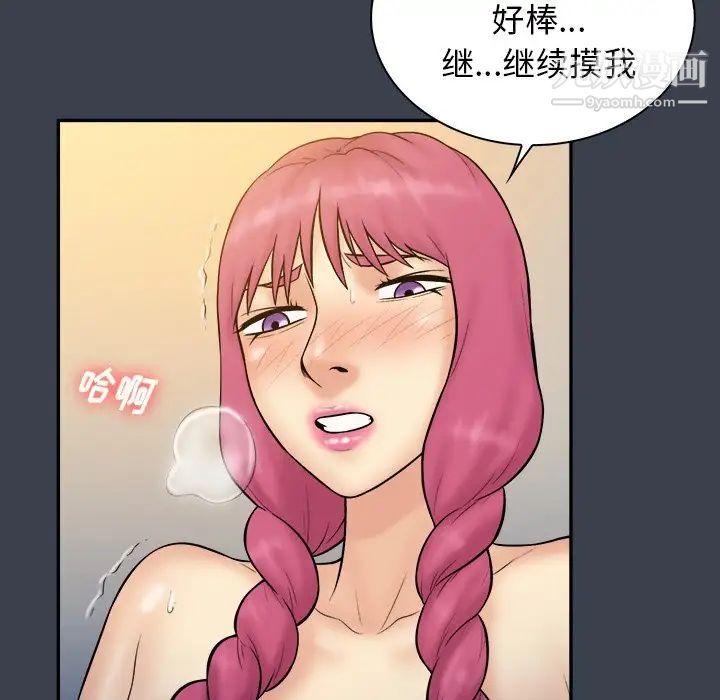 《真命天女找寻记》漫画 第35話