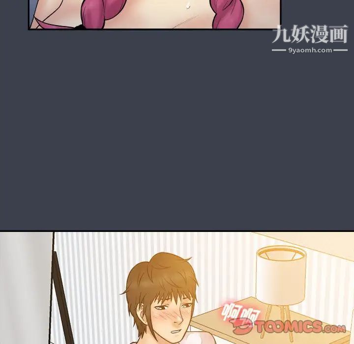 《真命天女找寻记》漫画 第35話