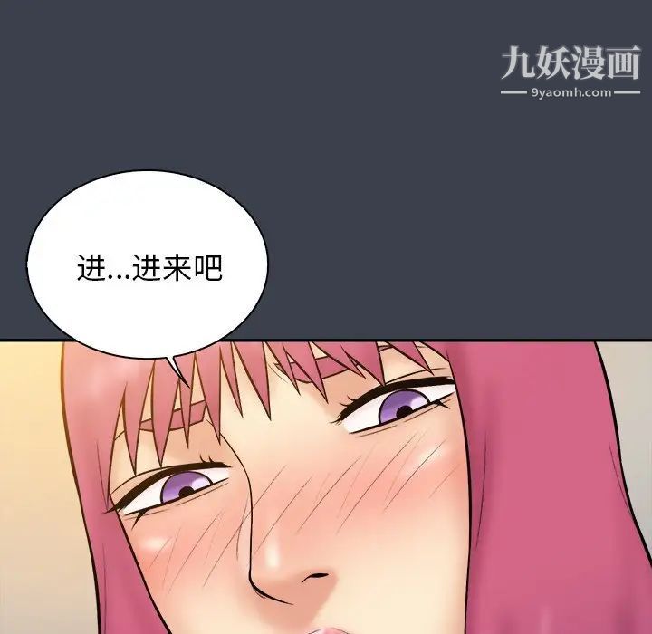 《真命天女找寻记》漫画 第35話