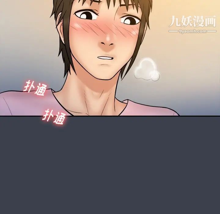 《真命天女找寻记》漫画 第35話