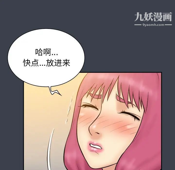 《真命天女找寻记》漫画 第35話