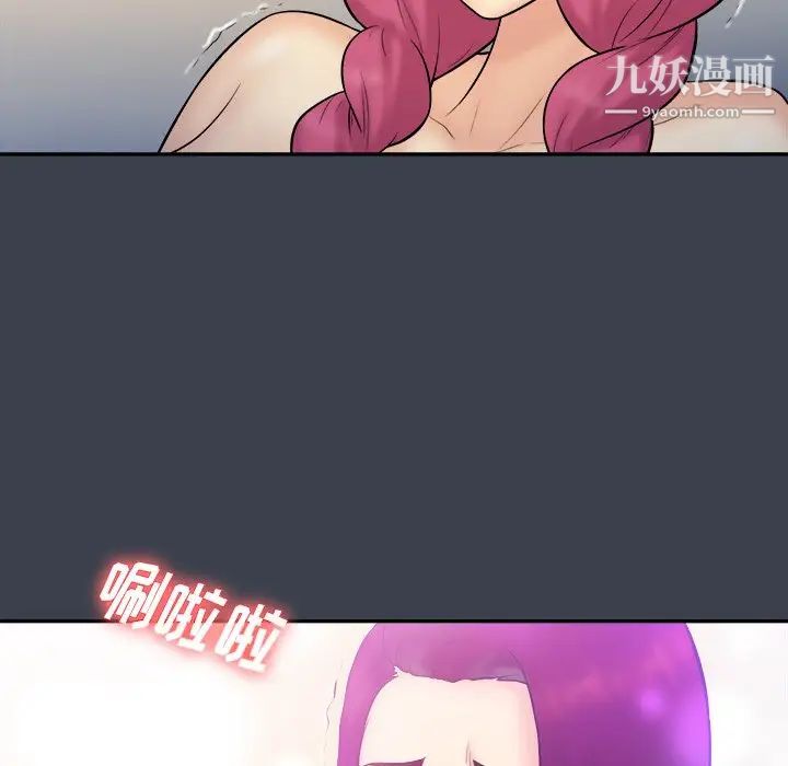 《真命天女找寻记》漫画 第35話