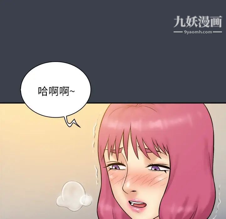 《真命天女找寻记》漫画 第35話