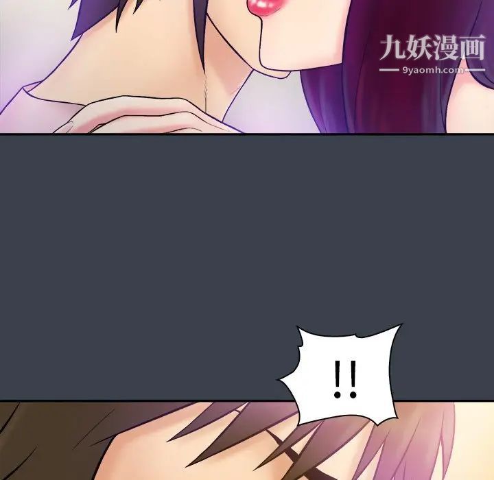 《真命天女找寻记》漫画 第36話