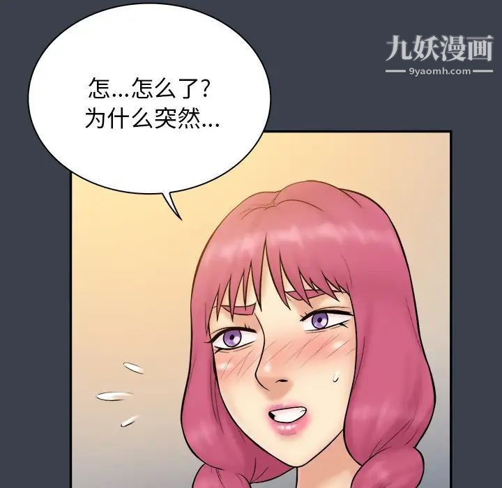 《真命天女找寻记》漫画 第36話