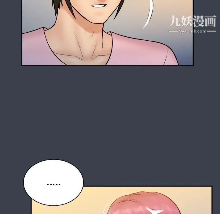 《真命天女找寻记》漫画 第36話