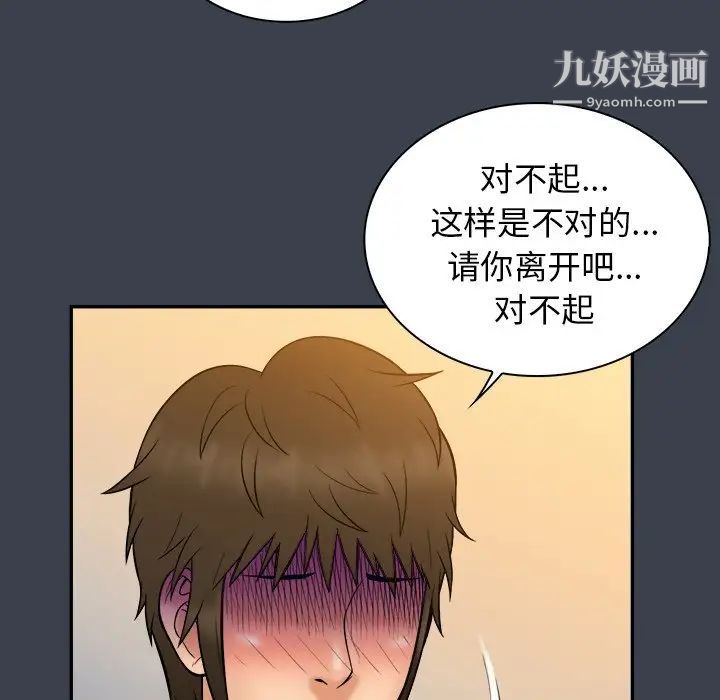《真命天女找寻记》漫画 第36話