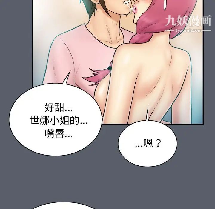 《真命天女找寻记》漫画 第36話