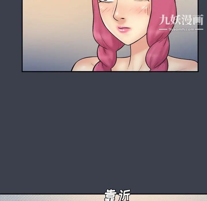 《真命天女找寻记》漫画 第36話