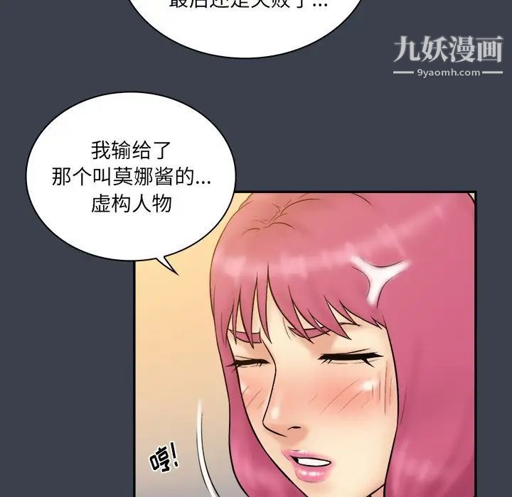 《真命天女找寻记》漫画 第36話