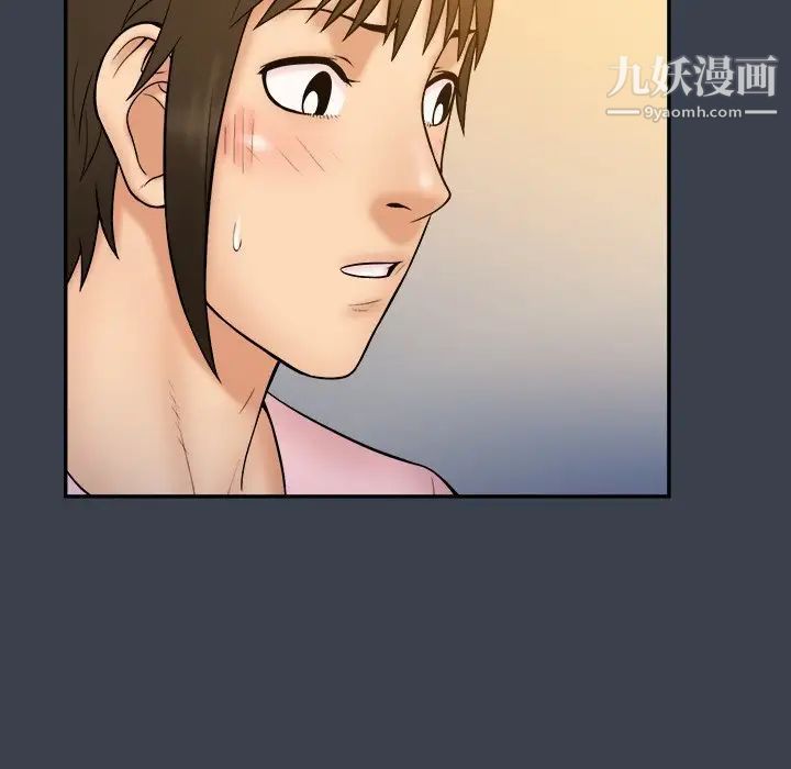《真命天女找寻记》漫画 第36話