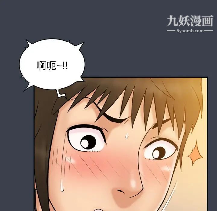 《真命天女找寻记》漫画 第36話
