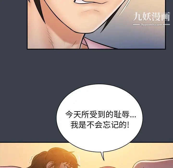 《真命天女找寻记》漫画 第36話