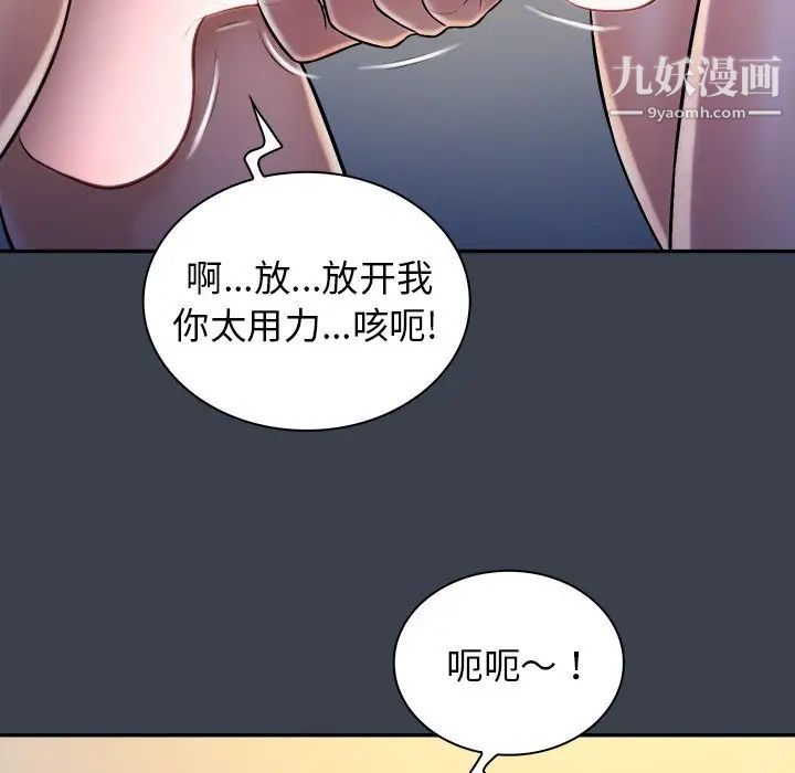 《真命天女找寻记》漫画 第36話