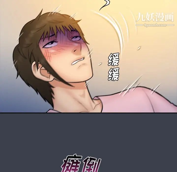《真命天女找寻记》漫画 第36話