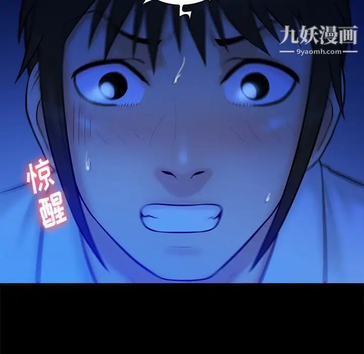 《真命天女找寻记》漫画 第36話