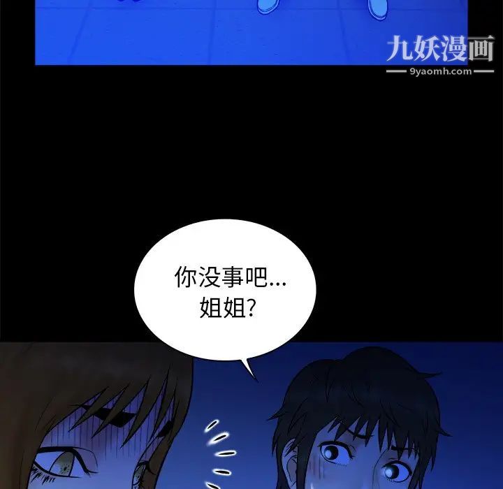 《真命天女找寻记》漫画 第36話
