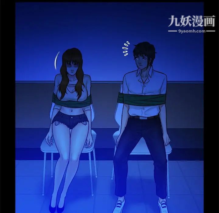 《真命天女找寻记》漫画 第36話