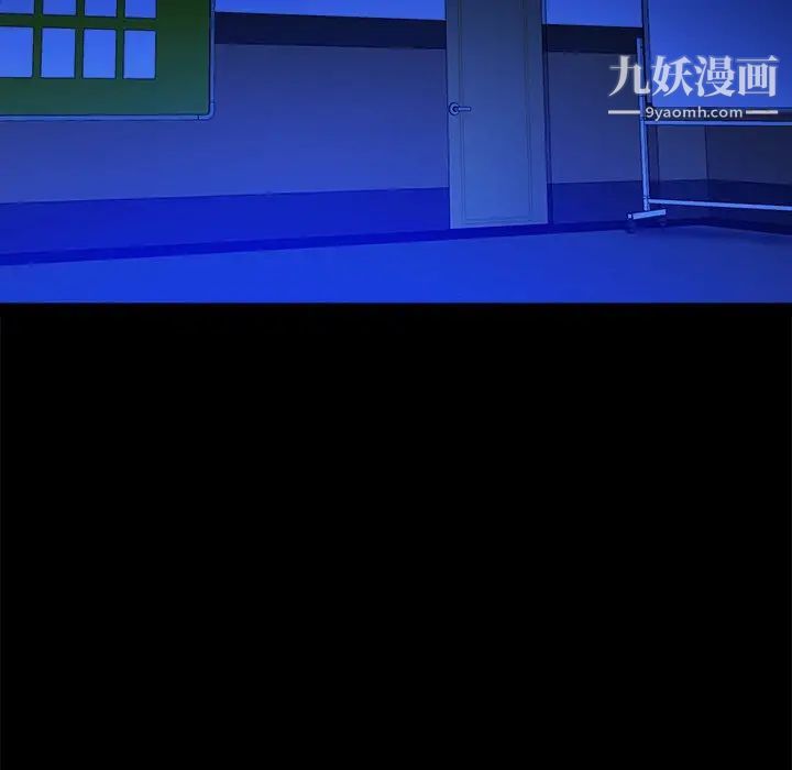 《真命天女找寻记》漫画 第36話