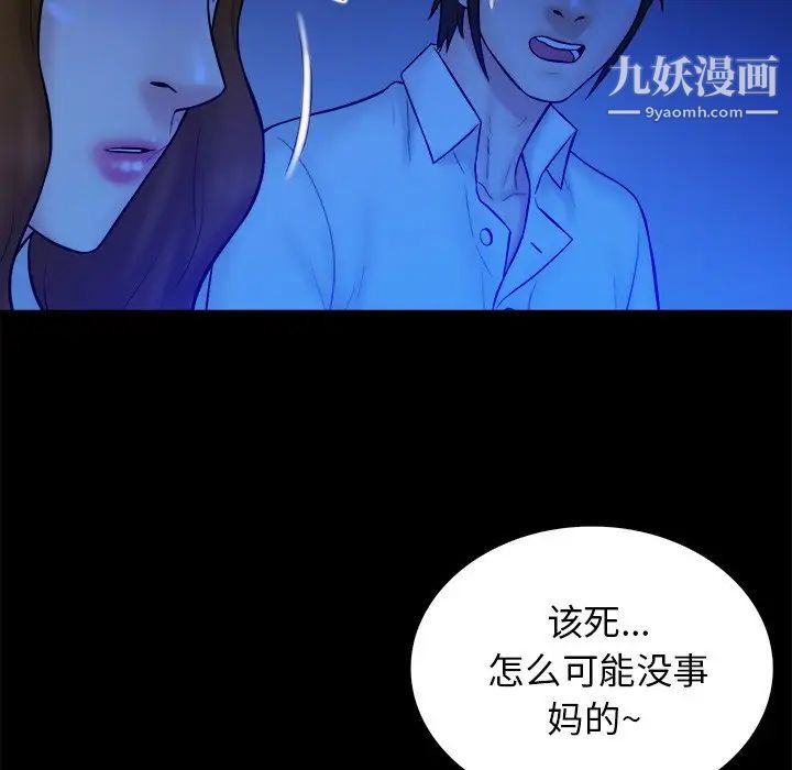《真命天女找寻记》漫画 第36話