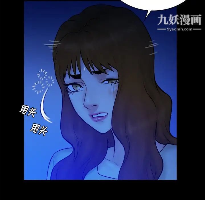 《真命天女找寻记》漫画 第36話