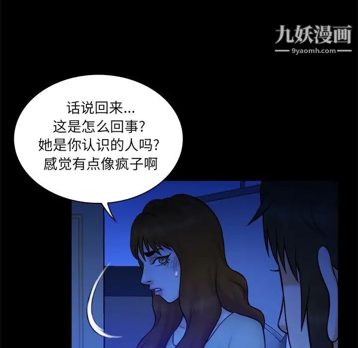 《真命天女找寻记》漫画 第36話