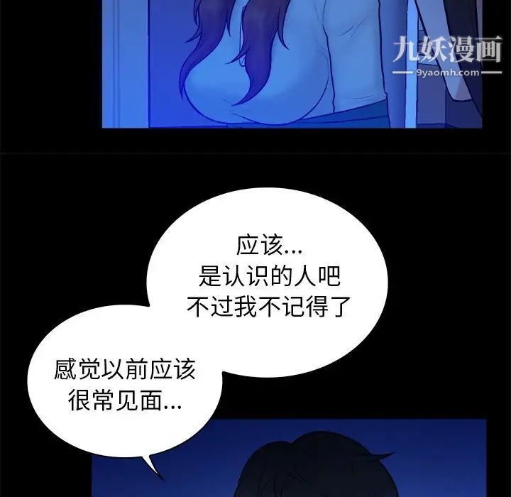 《真命天女找寻记》漫画 第36話