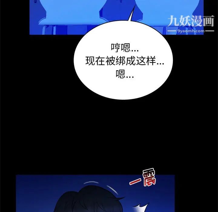 《真命天女找寻记》漫画 第36話