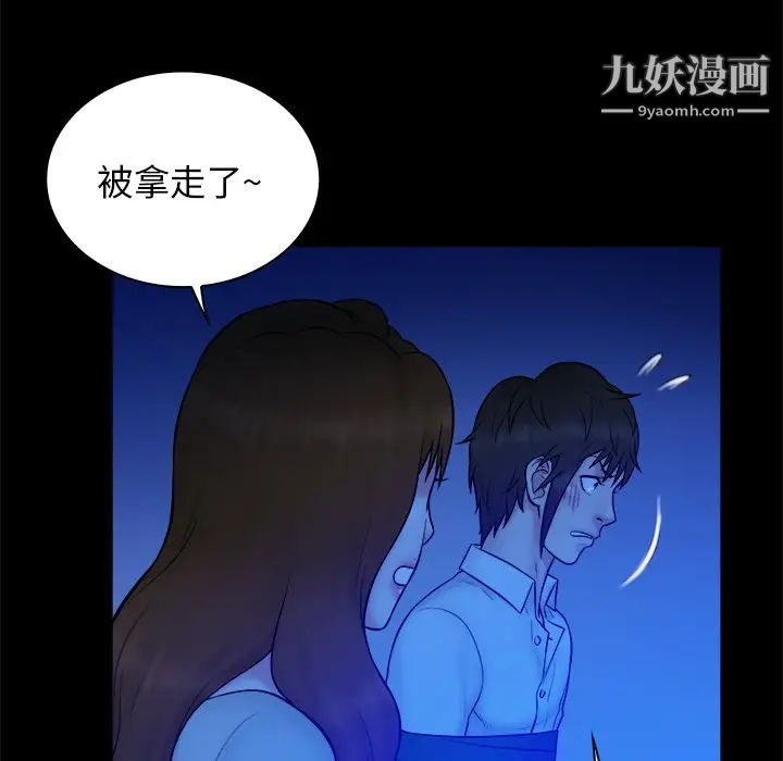 《真命天女找寻记》漫画 第36話