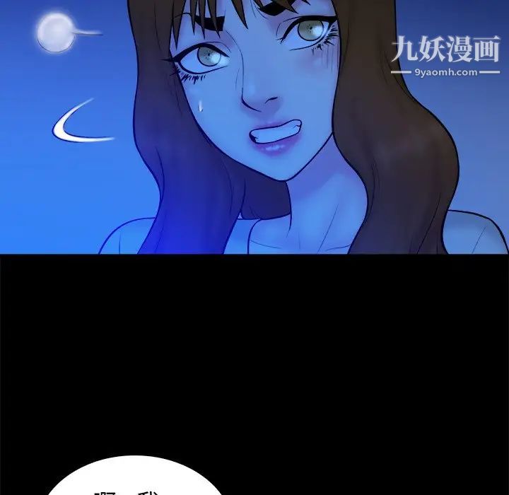 《真命天女找寻记》漫画 第36話