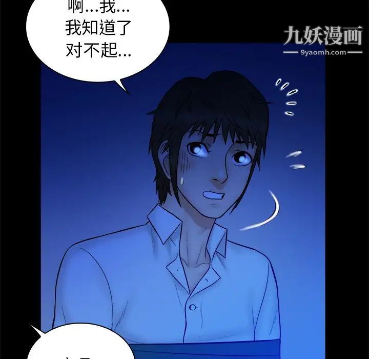 《真命天女找寻记》漫画 第36話