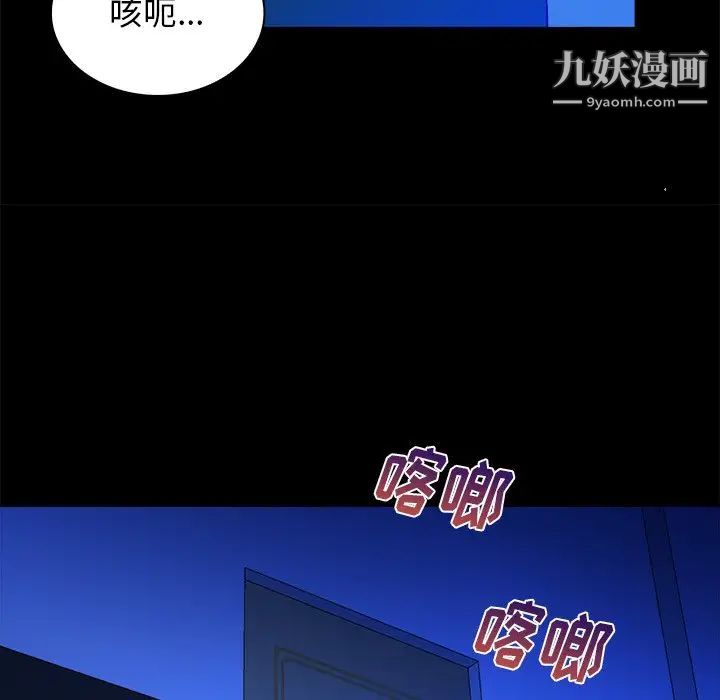 《真命天女找寻记》漫画 第36話